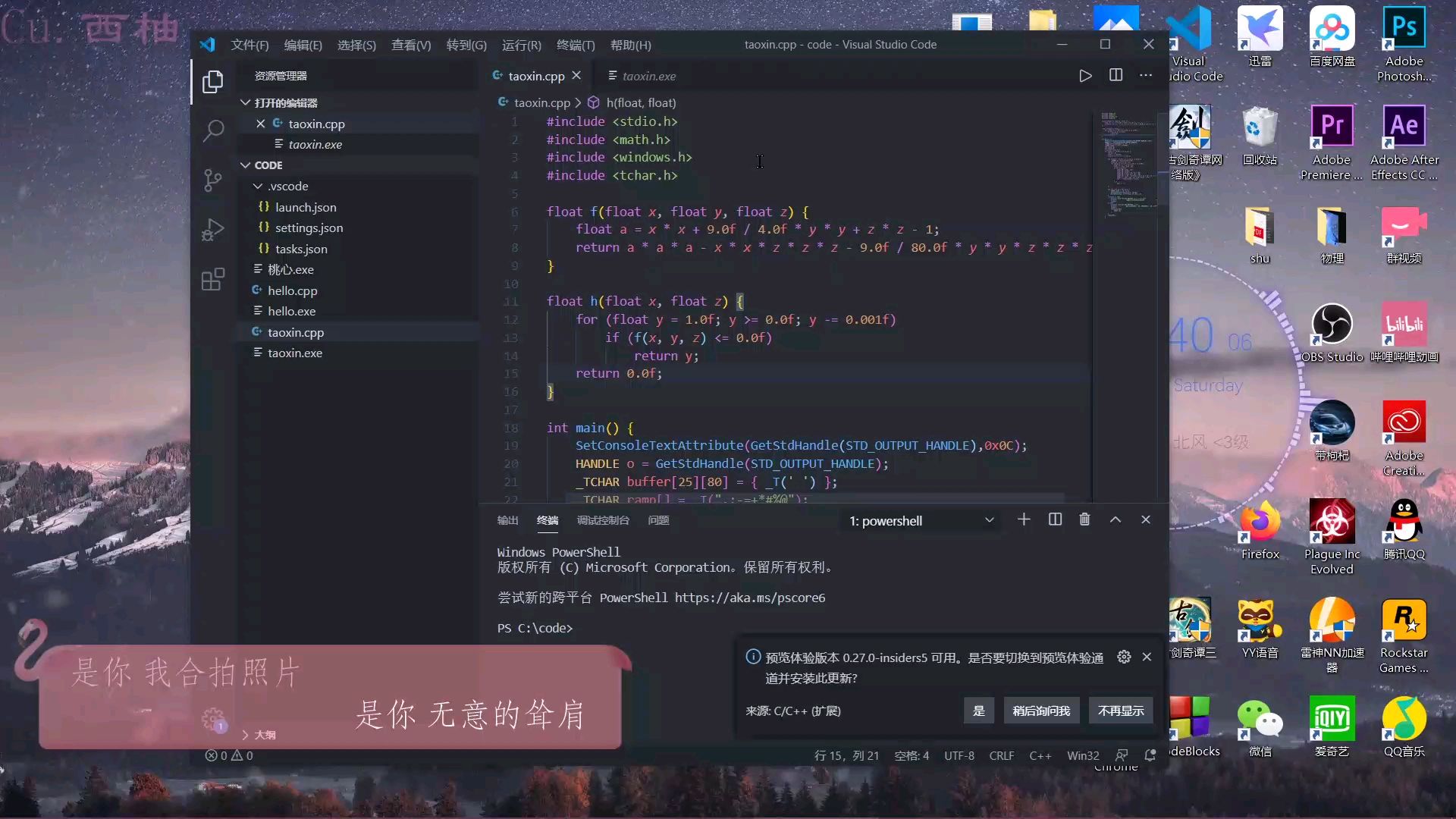 表白代码--理工男的浪漫情书
